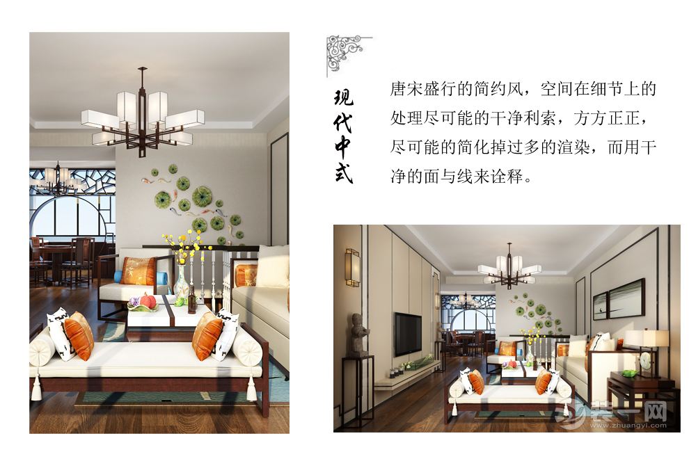 上海花园城95平米两居室新中式风格设计风格
