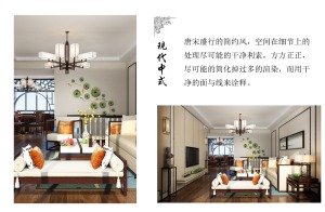 上海花园城95平米两居室新中式风格设计风格