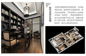 上海永和丽园104平米两居室新中式风格设计说明