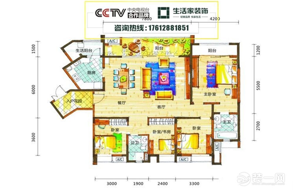 【生活家装饰】新鸿基悦城173㎡户型图