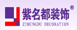 北京紫名都装饰公司