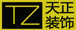 临沂天正建筑装饰工程有限公司