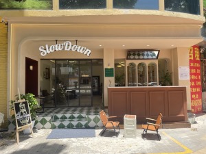 Slow Down · 街头法式复古咖啡店 · 享受慢节奏的生活方式