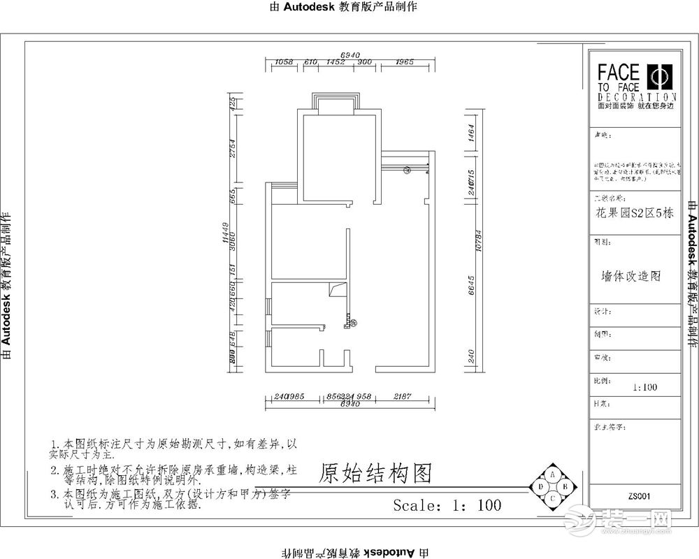 原始户型图