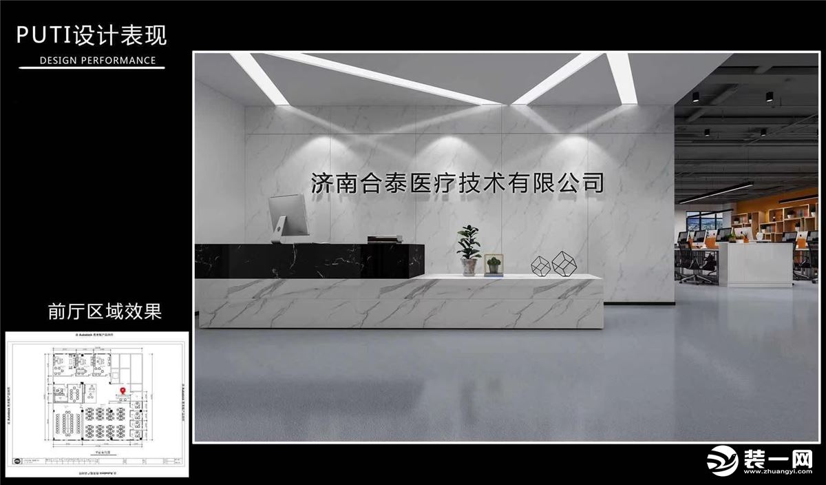 长清创新谷-济南合泰医疗科技办公室装修设计