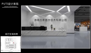 長清創新谷-濟南合泰醫療科技辦公室裝修設計