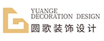 上海圓歌裝飾設計有限公司無錫分公司