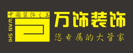 广西万饰装饰工程有限公司