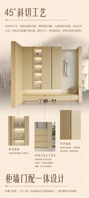 柜墙门配一体设计 柜墙门色系、工艺一致，软体家具与主题风格统一，提升整体空间美感