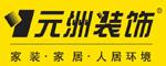 成都元洲装饰、别墅装修设计、成都装修公司、室内设计