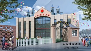 新郑港区小太阳幼儿园设计装修案例
