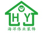 北京市海洋伟业装饰有限公司