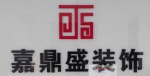 北京紫名都装饰西安站-嘉鼎盛