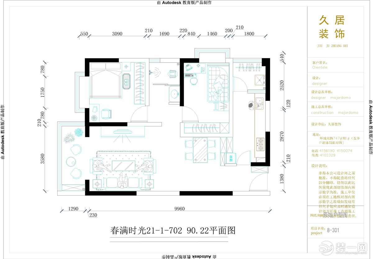 【春滿時光】+簡約+856000