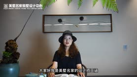 美墅名家高端別墅設計中心設計總監王涵老師對家的理解