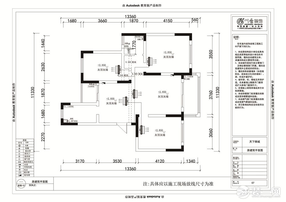 合肥川豪天下锦城110平新中式风格    原始户型图