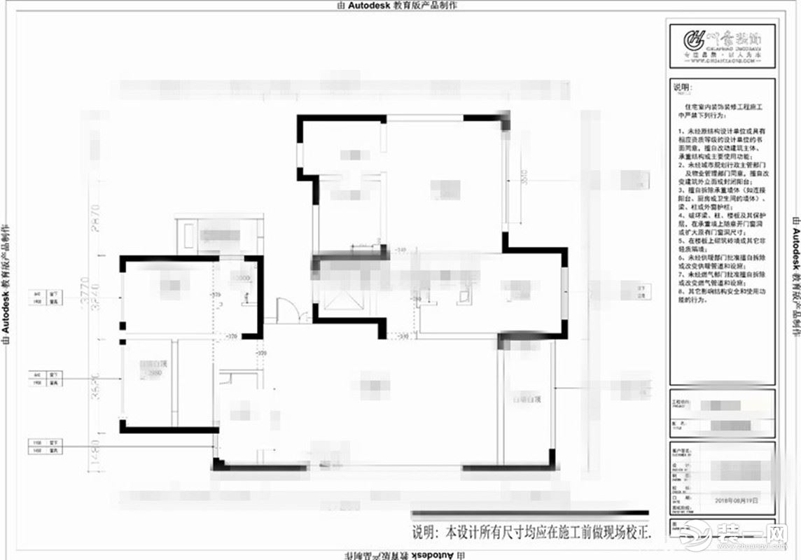 光雍锦半岛199平现代风格装修案例    原始户型图