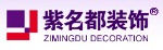北京紫名都装饰成都双流分公司