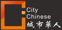 深圳城市华人装饰公司