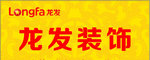 北京龙发装饰榆林分公司