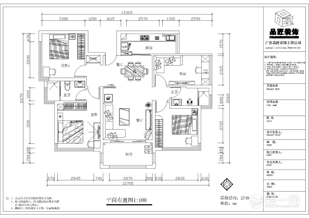 平面布置图