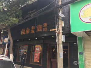 【康源装饰】-老街烧烤实景案例