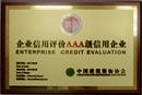 中国建筑装饰协会AAA级单位