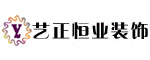 無錫藝正恒業裝飾設計有限責任公司