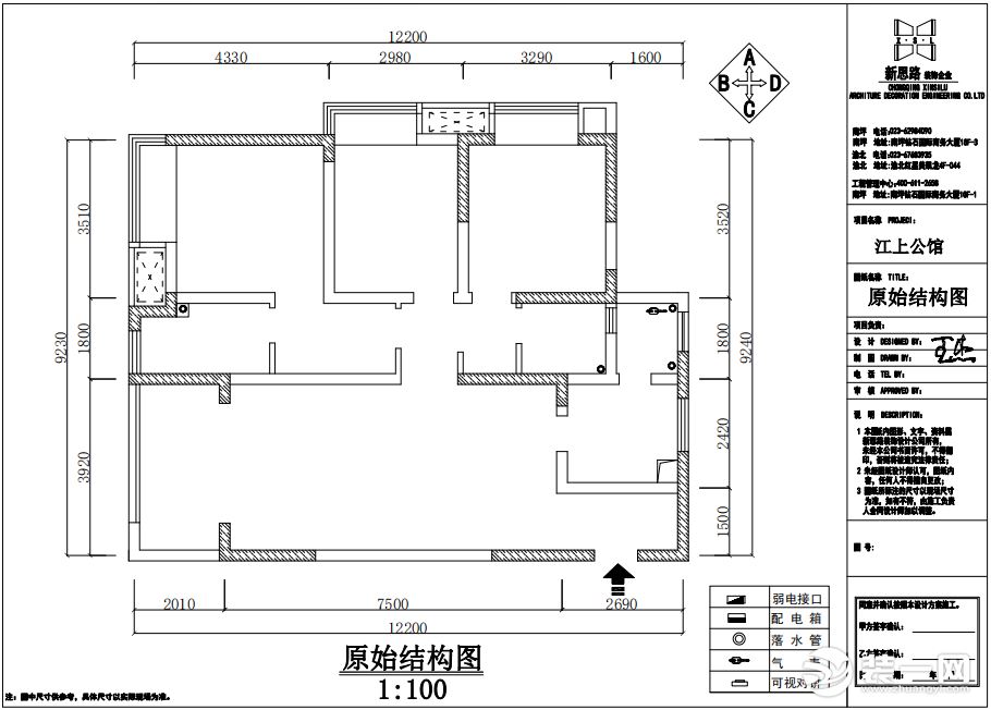 原始結(jié)構(gòu)圖