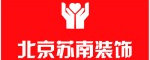 北京苏南奇海装饰有限公司榆林分公司