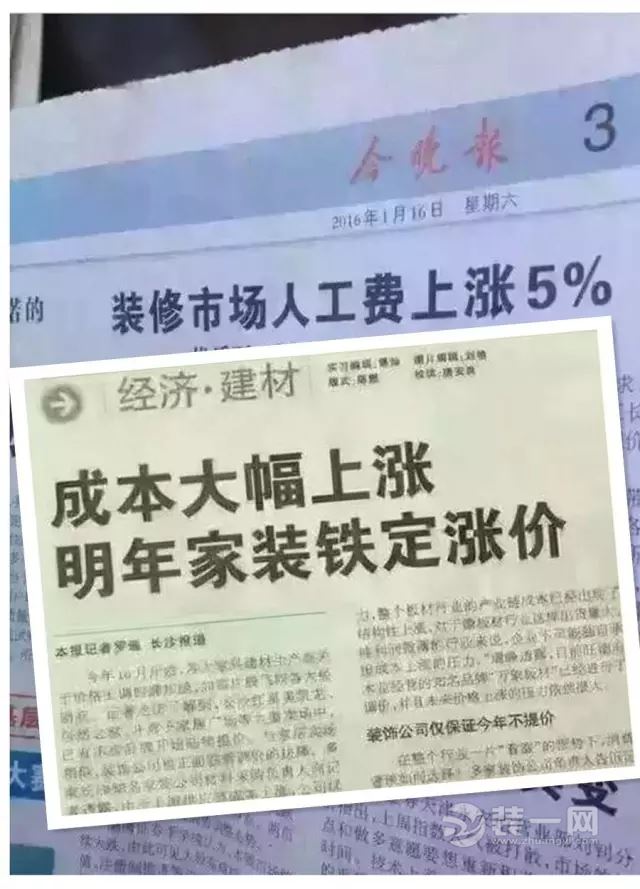 銘品裝飾 好工匠