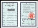 郑州组织机构代码证-嘉道装饰