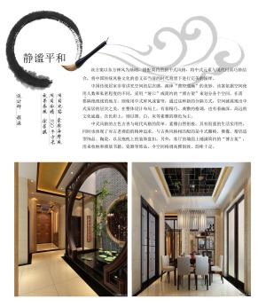珠海锦绣海湾城110平三居室中式风格