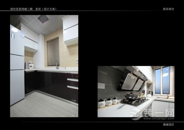 郑州美景鸿城三居室168平新古典装修厨房效果图
