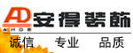 中国·苏州安得装饰设计工程有限公司养育巷分公司