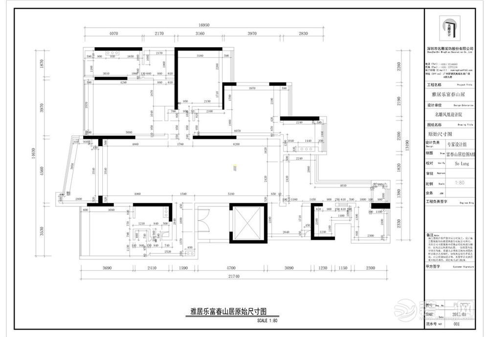 雅居乐富春山居-现代奢华-四居室