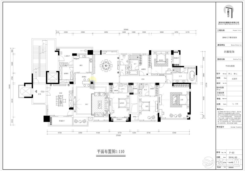 星河传说-中式风格-四居室-平面设计图