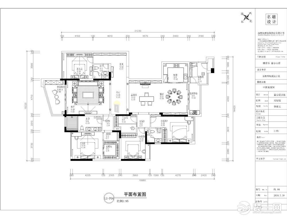 雅居乐富春山居200平四居室平面设计图