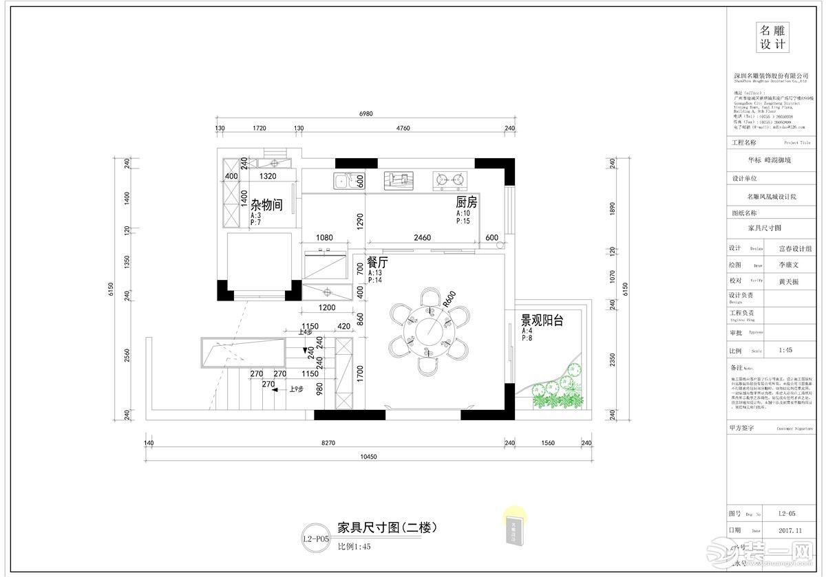 华标峰湖御境240平-美式风格-四居室平面设计图