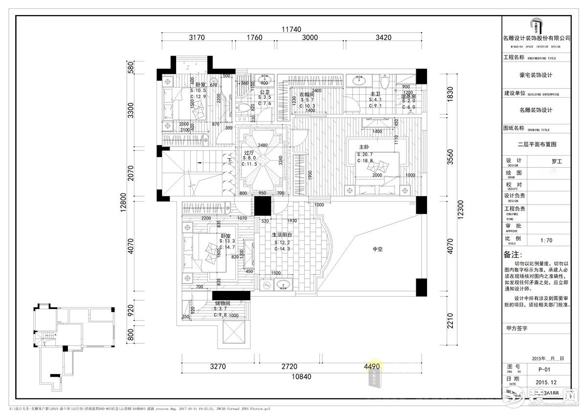 景湖蓝郡240平四居室欧式风格二层平面图