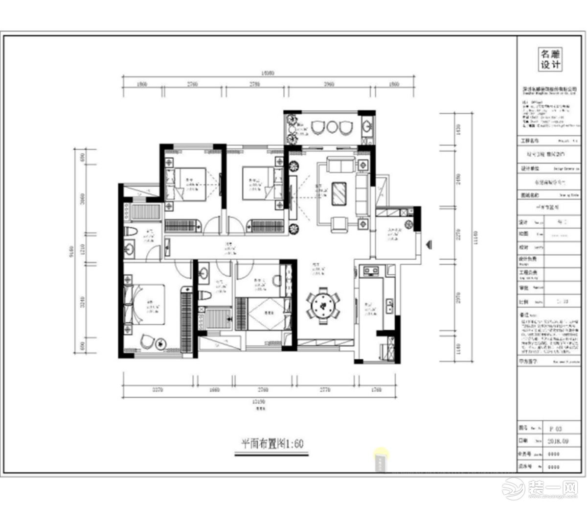 东莞城南意境126平四居室平面设计图