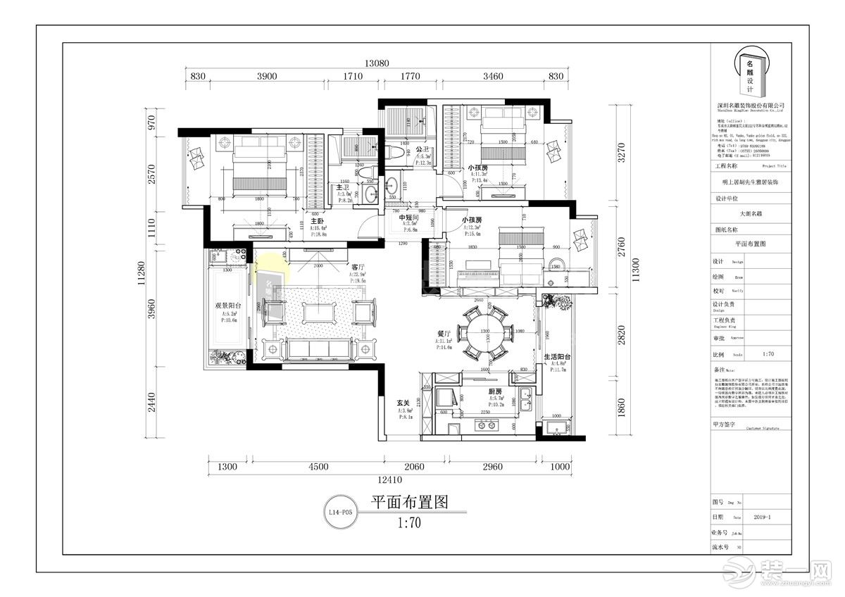 东莞新世纪明上居-新中式-平面设计图