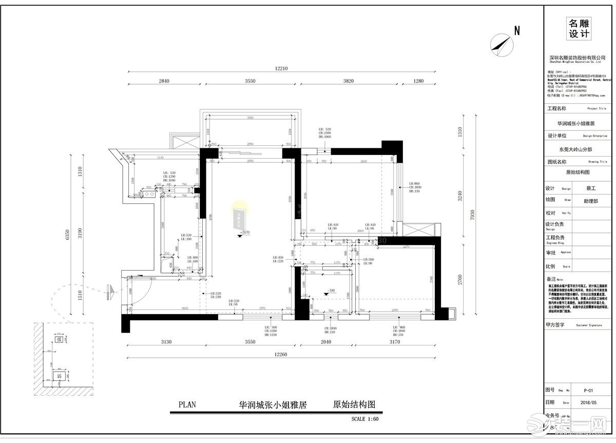 东莞华润城-欧式风格-89㎡平层-半包14万—户型图