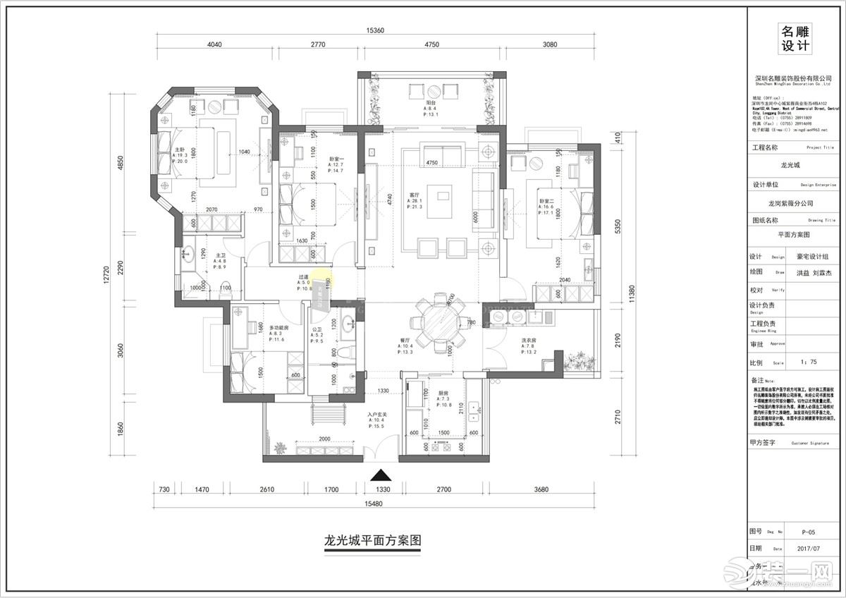 東莞龍光城-新中式-平層-平面設(shè)計(jì)圖