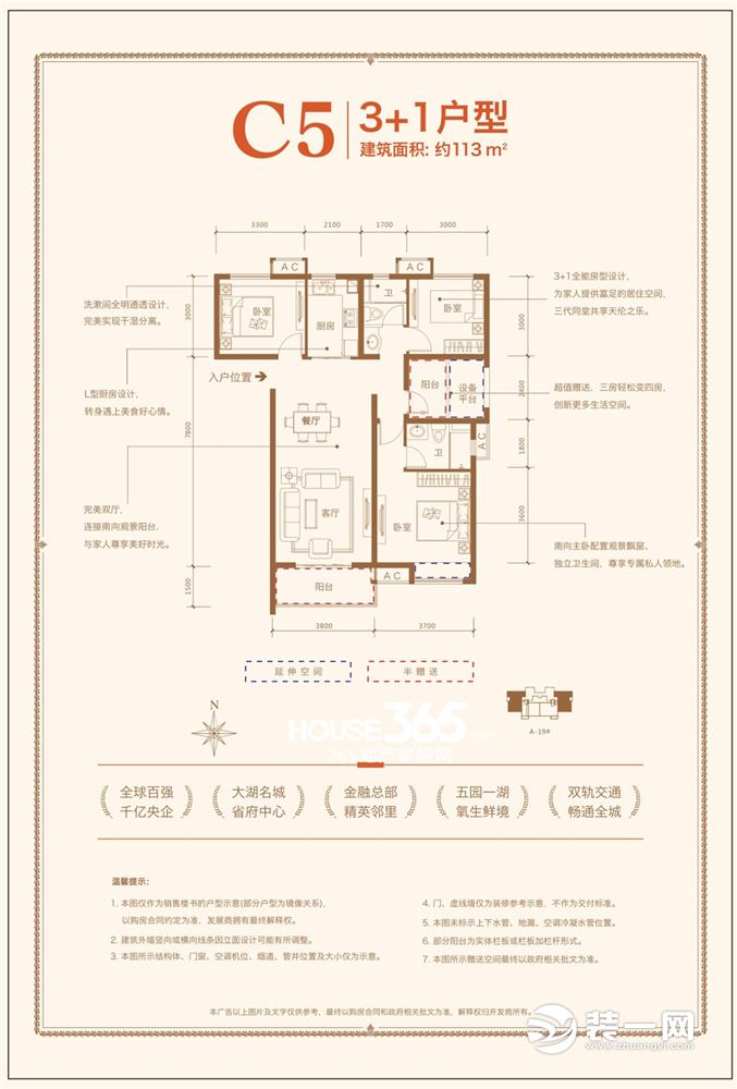 中海滨湖公馆原始户型图