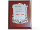 2013年居然杯CIDA中国室内设计大赛样板房设计银奖