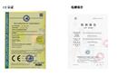 CE认证和检测报告