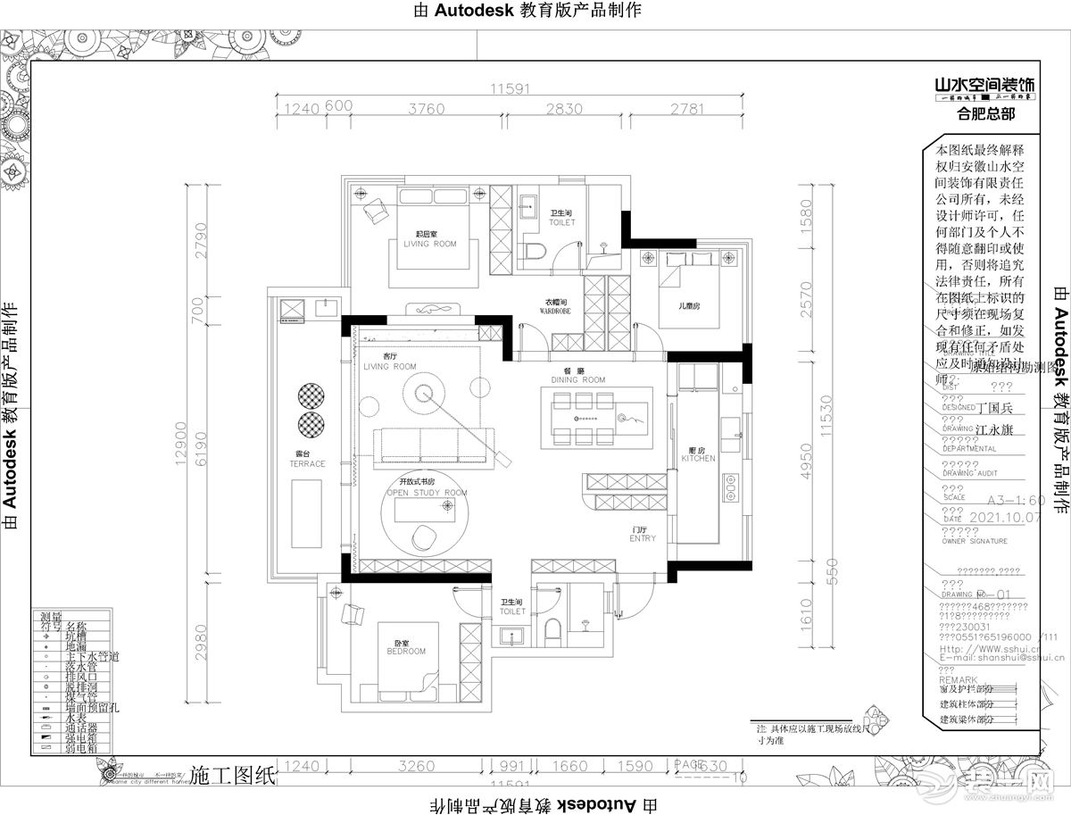 信达公园里140平轻奢风格案例