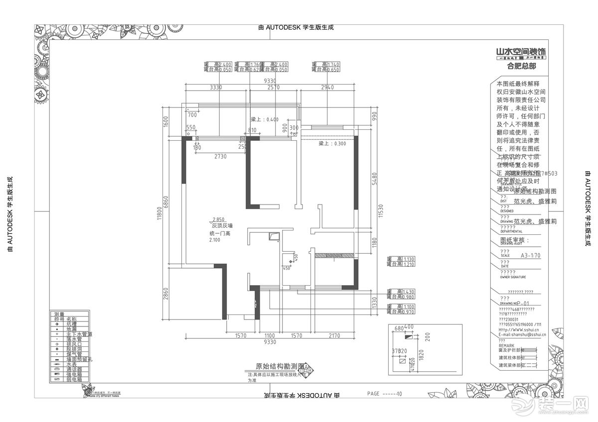 高速·时代公馆110㎡轻奢风格装修案例