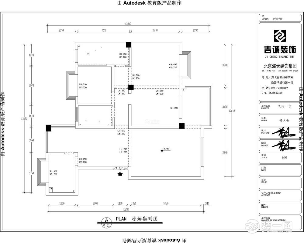 平面尺寸圖